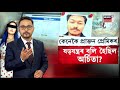 Archita Phukan কেনেকৈ প্ৰাক্তন প্ৰেমিকৰ ষড়যন�
