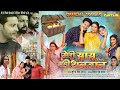 Meri Saas Badi Dhanwan Official Trailer मेरी सास बड़ी धनवान New Bhoj
