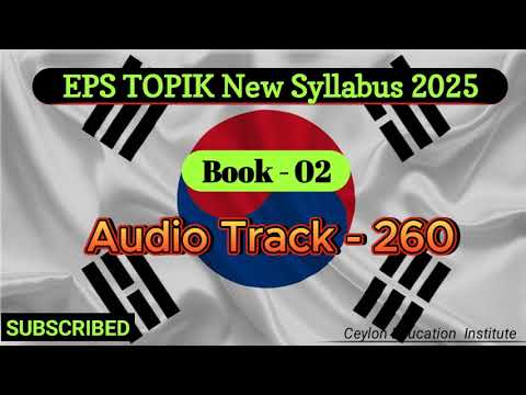 EPS TOPIK 2025Korean New Syllabus Book 2 Audio track 260 2025 කොරියානු නව විෂය නිර්දේශයේ පොතහඬපට 260