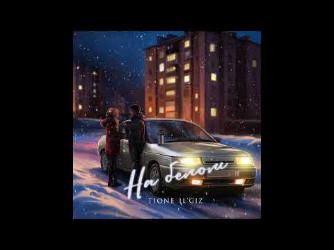 T1One, IL'GIZ — На белом