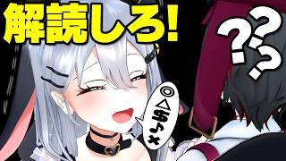 【わからん】メンバー6人でおばあちゃん伝言ゲーム