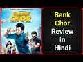Bank Chor Movie Review