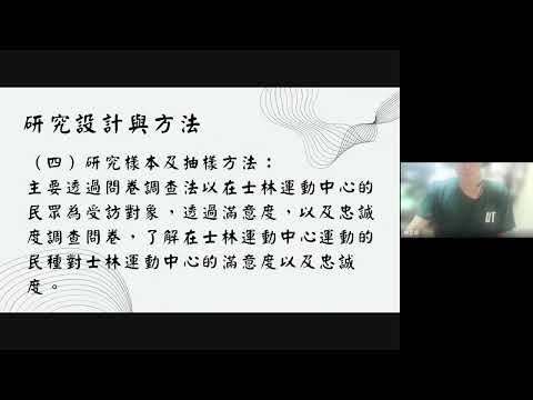 市場調查與分析期末報告（士林運動中心）