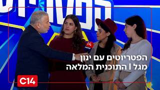 הפטריוטים עם ינון מגל | 17.02.26 | התוכנית המלאה (חדשות ערוץ 14) - התמונה מוצגת ישירות מתוך אתר האינטרנט יוטיוב. זכויות היוצרים בתמונה שייכות ליוצרה. קישור קרדיט למקור התוכן נמצא בתוך דף הסרטון