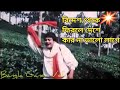 Bidesh Theke Firle Deshe | Amar Prem | Bengali Movie Songs | Mohammed Aziz