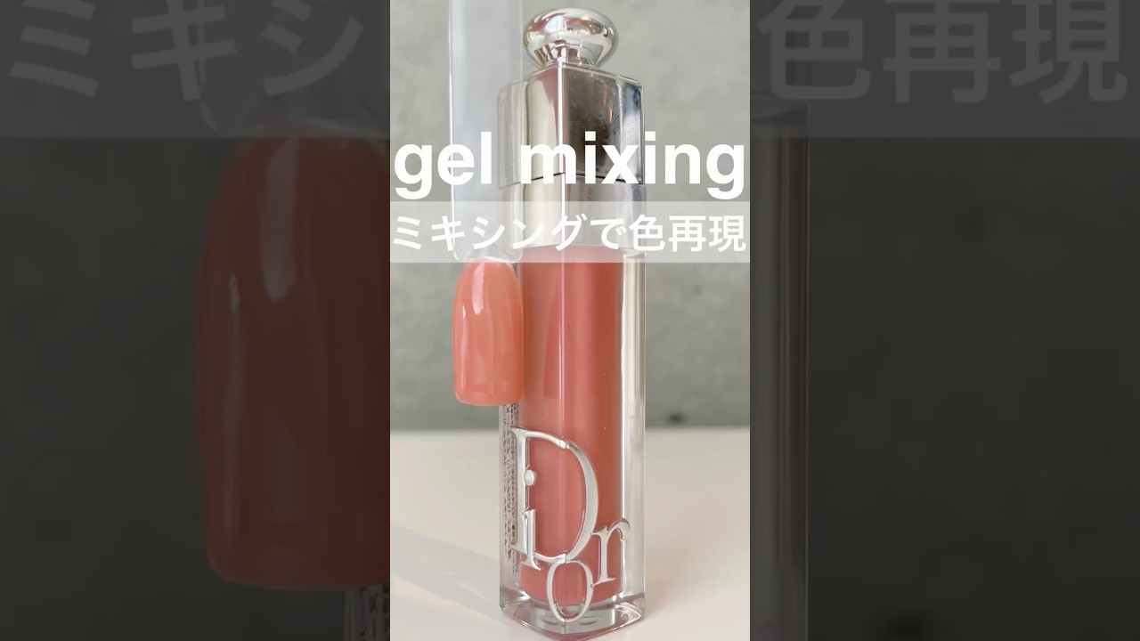 ミキシングで色再現🥣💕#ネイル #nails #mixing #mix