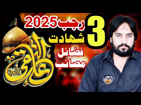 3 Rajab 2025 Majlis / Shahaddat imam Ali Naqi Al Haadi ع / Zakir Waseem Abbas Baloch 