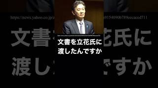 岸口議員、どうして… #岸口議員 #立花孝志 #百条委員会 #さいとう元彦 #斎藤元彦