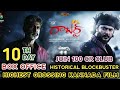 Robert 10 Days Collection Robert Box Office Collection Robert Collection Robert Movie Collection