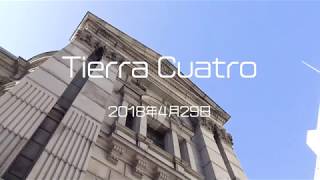 県立歴史博物館リニューアルオープン記念 music@museam 2018年4月29日「tierracuatro」