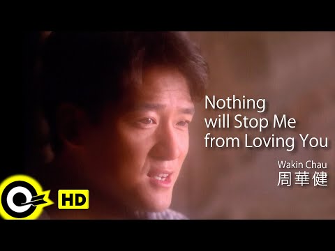 【ENG SUB】Wakin Chau 周華健【Noting will stop me from loving you 風雨無阻 】Official Music Video
