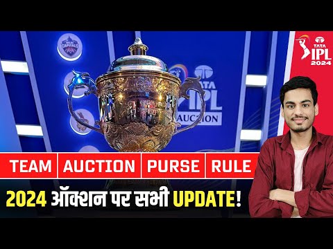IPL Auction 2024 : IPL 2024 New Team | Auction Date | Purse | Released Players | Trade Window