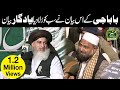 Allama Khadim Hussain Rizvi Most Emotional Bayan Everyone Crying New Bayan 2020