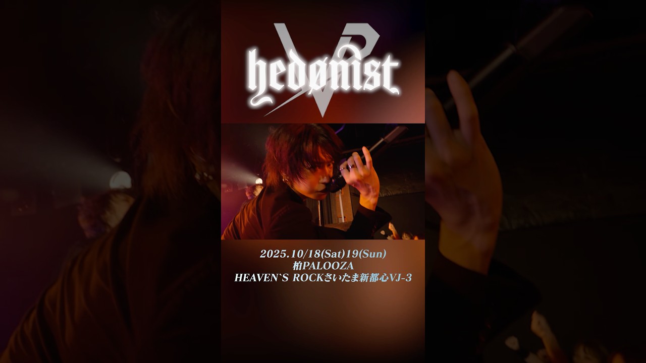 【超高画質】ViViD 柏、埼玉ツアーファイナル#ViViD #SHIN #ツアーファイナル #ライブ映像 #高画質 #shorts