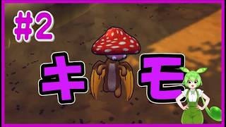 【ストレンジシード】#２　キモキモ生物の爆誕じゃーー！🥸🥸🥸【VOICEVOX】【Strange Seed】【広島弁実況】