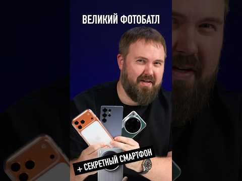 Сравнение камер лучших смартфонов