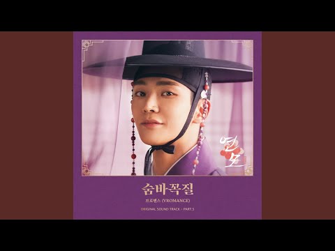 Video thumbnail for 숨바꼭질 (Hide and Seek)