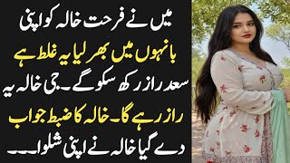 Download lagu Dost Ki Aunty | Romantic Urdu Kahani | Sachi Kahani | Urdu Story mp3