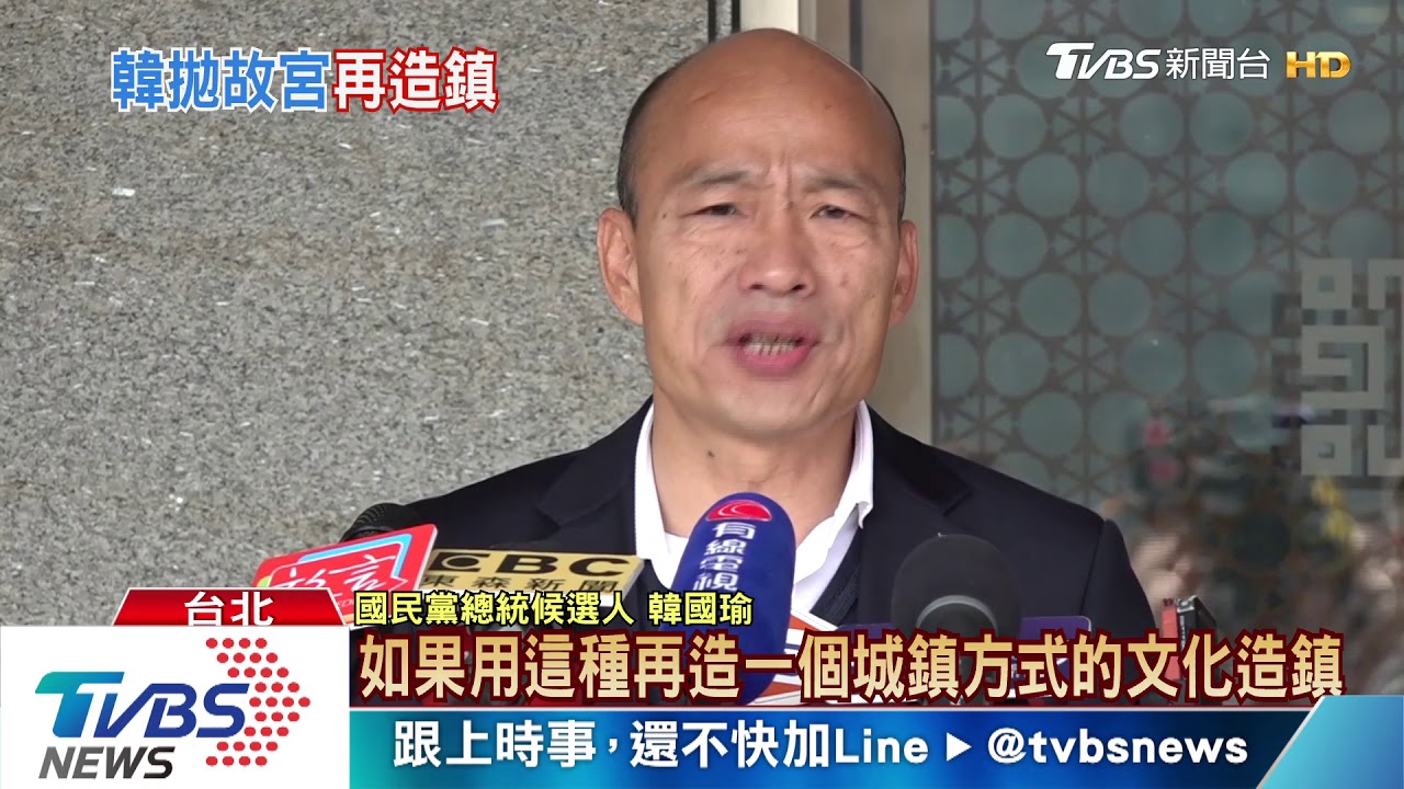 韓國瑜訪故宮　提升南院觀光靠「文化造鎮」