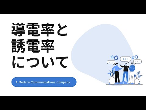 誘電率について詳しく解説