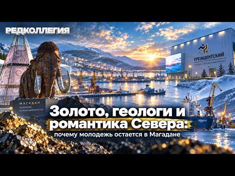 ГУЛАГ как туристический маршрут: зачем люди едут смотреть бывшие лагеря Колымы