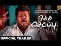 Oththa Seruppu - Official Tamil Trailer HD | R.Parthiban | Santhosh Nararyanan | Sathya C