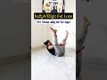 Thigh Fat Belly Fat Hips Fat Loss Exercise Yoga Baba Ram Dev Ramdev Baba Shorts Fitneess Song