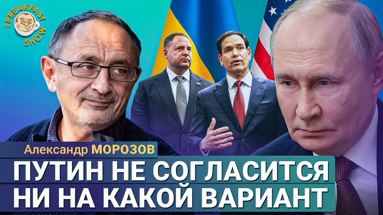 Буря уже улеглась? Александр Морозов