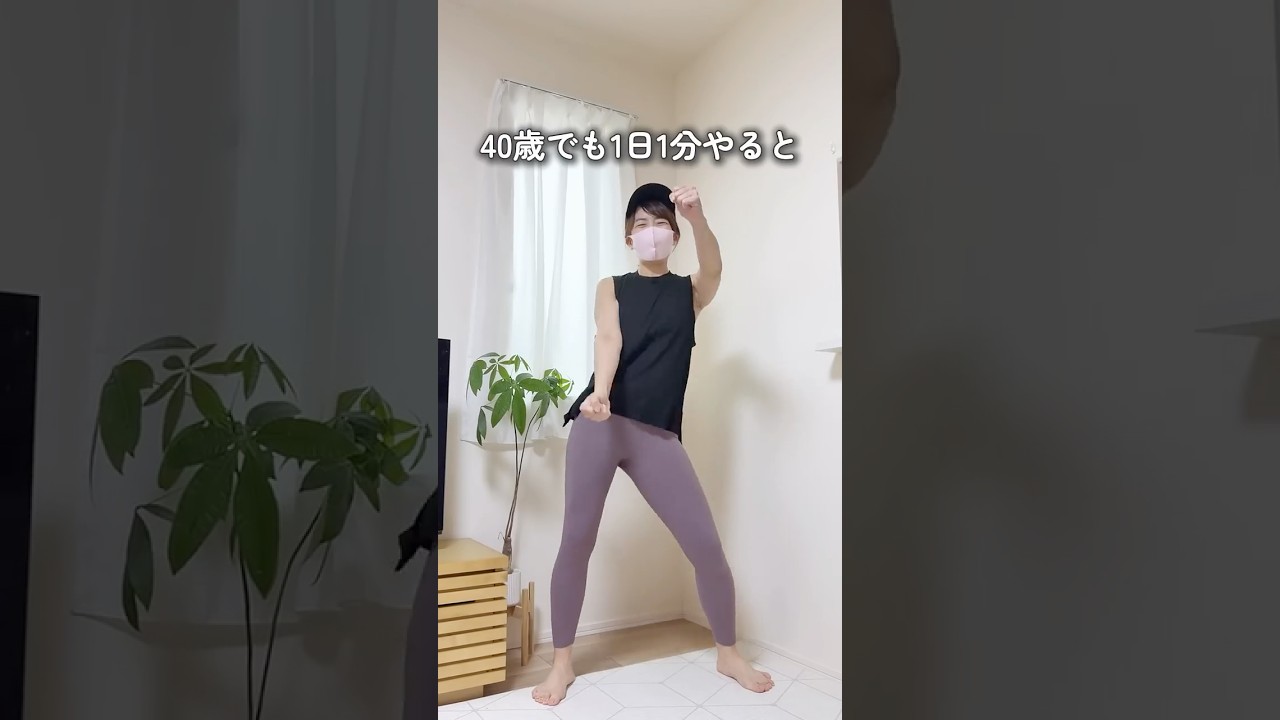 【75日目】見た目別人級全身痩せ3選#ダイエット #宅トレ #アラフォー