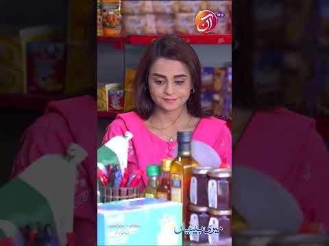 Woh Raha Rickshaw😊 | Meri Betiyaan | Episode 37 | AAN TV