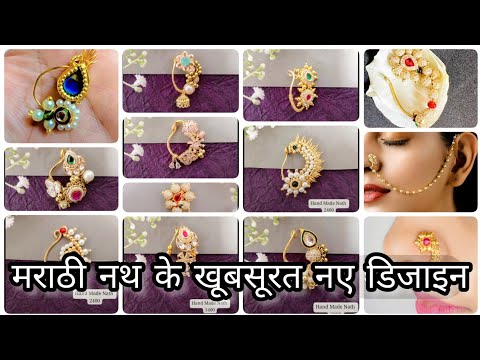 Nose Pin Design, Marathi Nose Pin, Gold Nose Pin Design, Nose Ring, Gold Marathi Nath.