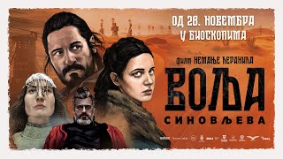 VOLJA SINOVLJEVA TREJLER - U BIOSKOPIMA OD 28. NOVEMBRA