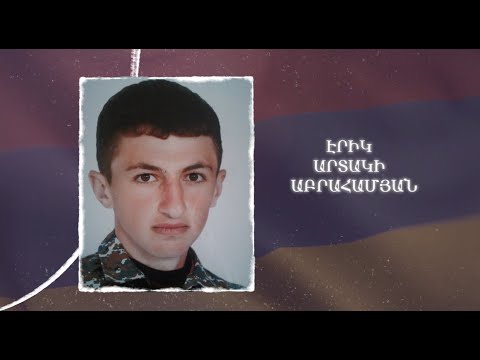 Ձեզ բացակա չենք դնի․ Էրիկ  Աբրահամյան