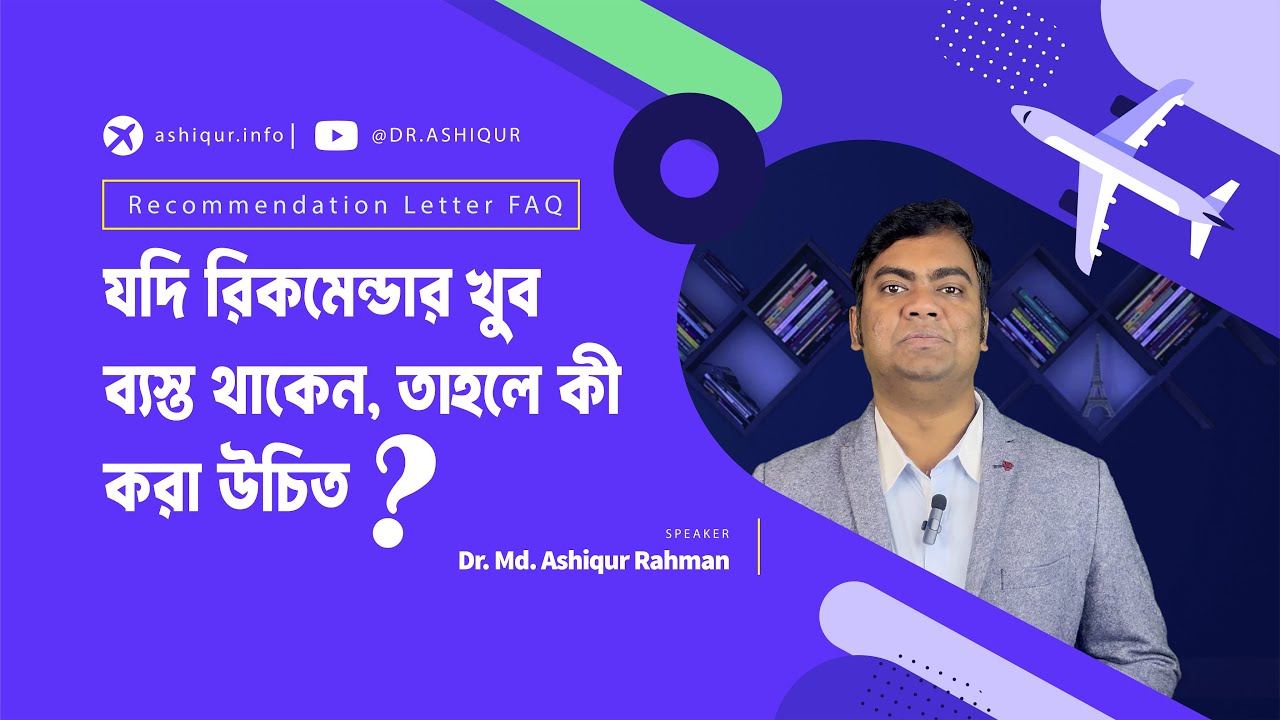 WHAT TO DO WHEN YOUR RECOMMENDER IS SWAMPED | DR. MD. ASHIQUR RAHMAN