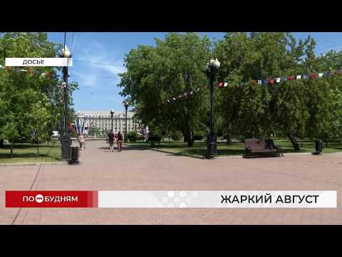 Август в Иркутской области оказался жарче обычного на 2-4 градуса
