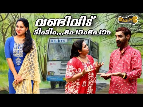 പറക്കും തളിക  | SAJAN PALLURUTHY | CHENDA | COMEDY | WEBSERIES | 2023 |