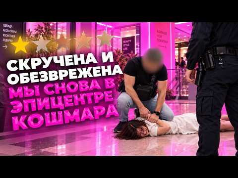 ЛИЦОМ В ПОЛ, РУКИ ЗА СПИНУ! Дикая история о спасении пациентов и журналистов