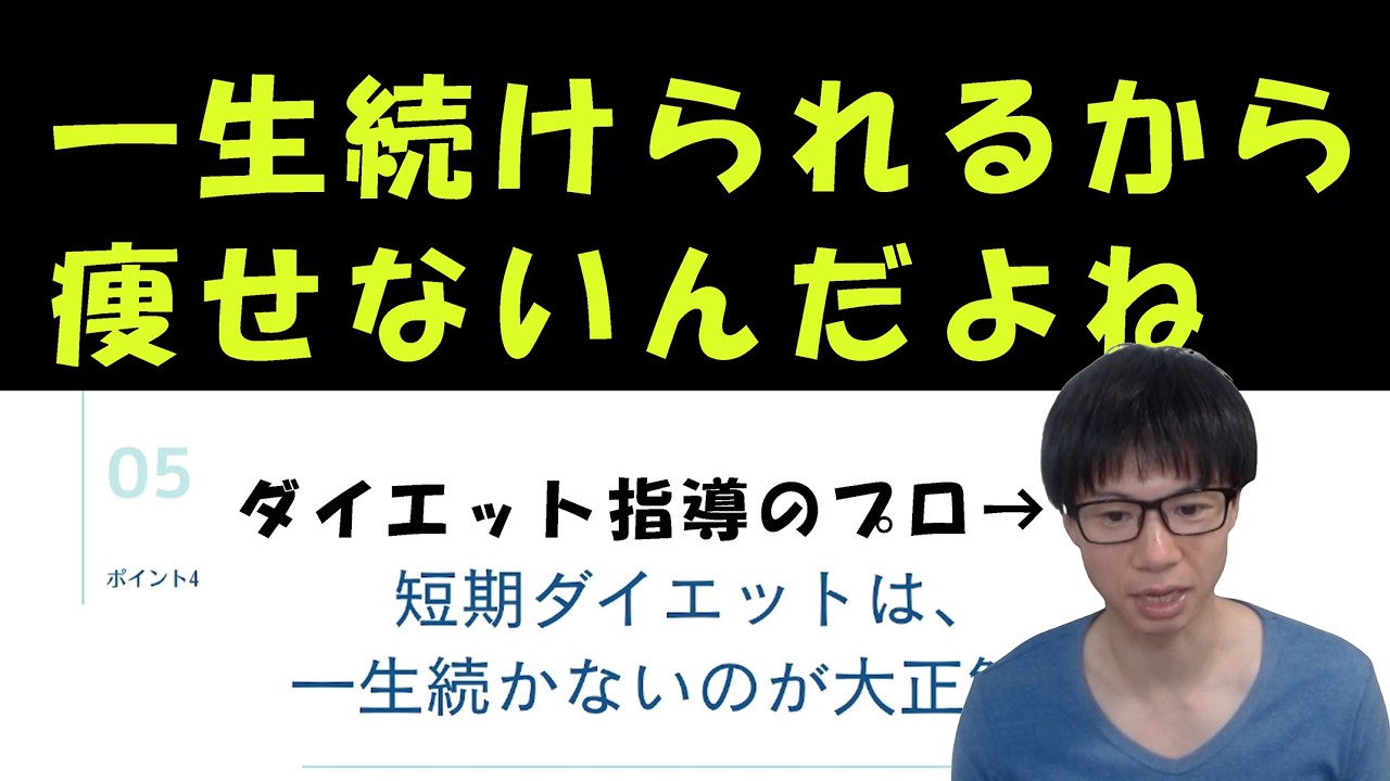 夏までに絶対痩せる！2か月で5キロ痩せるために大事なこと5選