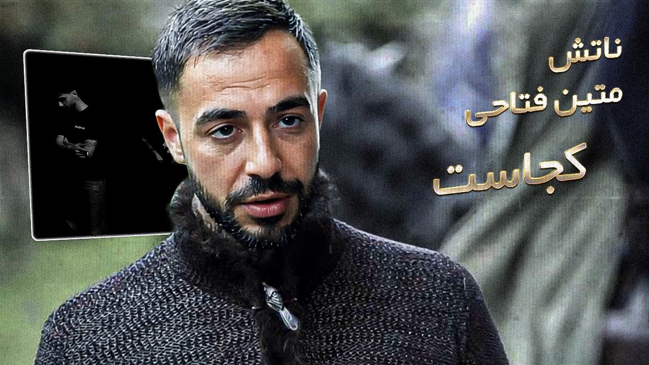 NoTsH, Matin Fattahi - KOJAST (REACTION) | بهترین آلبوم 1405 - ترک دوم