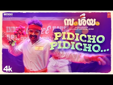 Pidicho Pidicho Video | Samshayam Movie | Sharafudheen | Hesham | Venu Gopalan | Rajesh Ravi — Samshayam