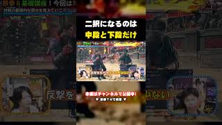 【鉄拳8】二択になるのは中段と下段だけ｜上段が使われない理由