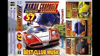 Жажда Скорости - 57