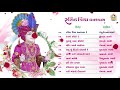 Rasik Piya Ghanshaym || Audio Album || #Swaminarayan #Kirtan #Bhajan