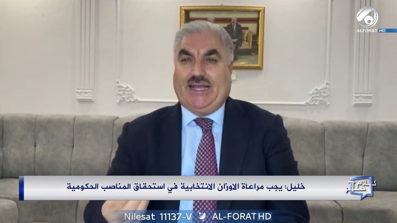 فيديو | الديمقرطي فؤاد حسين أنقذ العراق من حروب، ودبلوماسيته قربت واشنطن وطهران