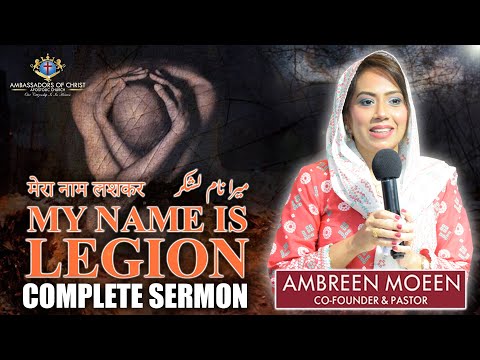 "MY NAME IS LEGION" -  Complete Sermon | Ambassadors of Christ Apostolic Church Dubai UAE 🇦🇪