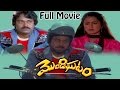 Mondighatam Mondi Ghatam Telugu Full Length Movie Chiranjeevi Radhika