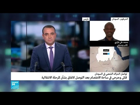 اشتباكات وسقوط قتلى في الخرطوم بعد اتفاق على هيكل السلطة الانتقالية