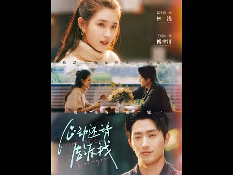 【超清完结】《心动还请告诉我》全集#短劇全集 #熱門#熱門短劇推薦 #短劇 #旋转汤圆 #热门短剧#狂婿 #重生 #女頻 #短剧全集 #热门短剧 #都市 #重生