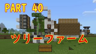 マイクラ ツリーファーム 簡単 تنزيل الموسيقى Mp3 مجانا