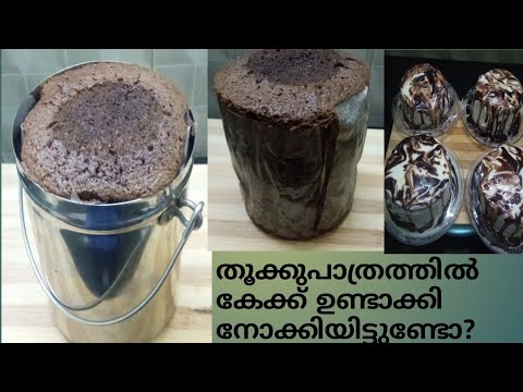 Vancho Cake | Chocolate Cake | Cake | Taste of Amreen